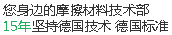 刹车片摩擦材料厂家|制动摩擦材料厂家|弹性颗粒厂家|减摩降噪橡胶粉厂家【硕若科技官网】